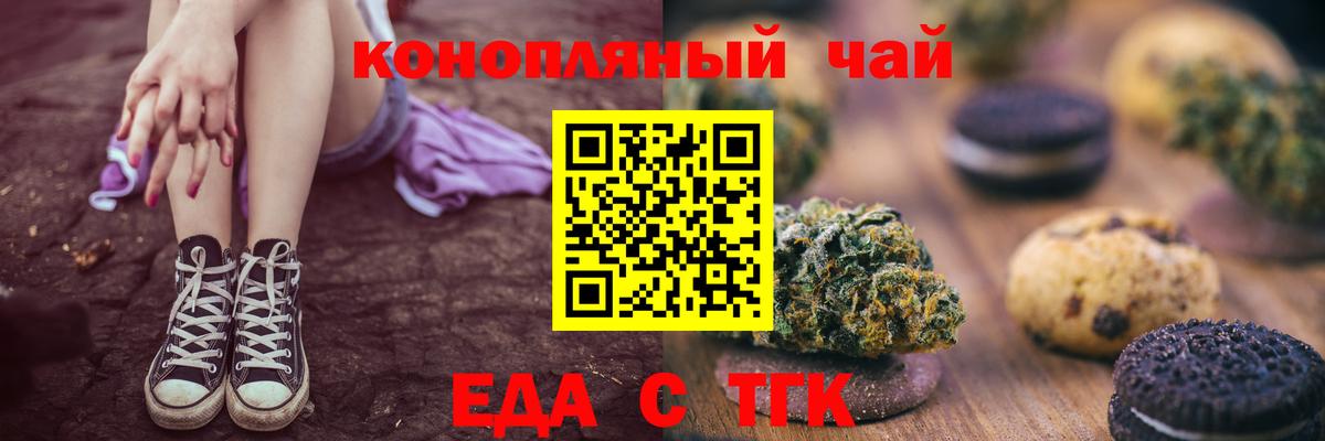 Касимов  Canna-Cookies конопля  Вход с VPN 