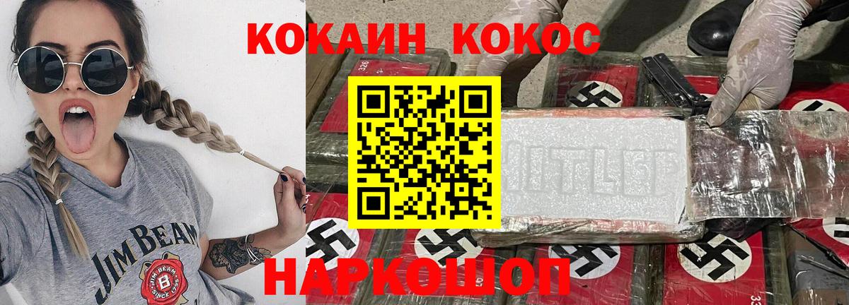 COCAIN 98%  COCAIN  Вход с VPN  что такое   Cocaine Эквадор  Касимов 