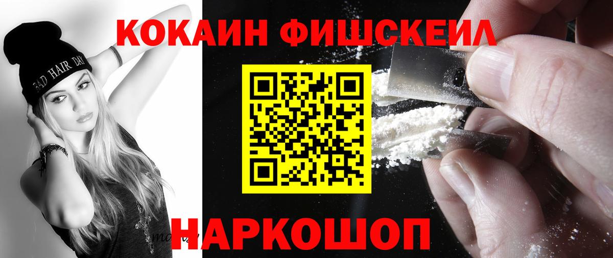 Кокаин 97% Касимов