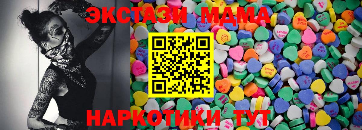 Ecstasy Philipp Plein  Вход с VPN  Экстази  Касимов  ЭКСТАЗИ MDMA 