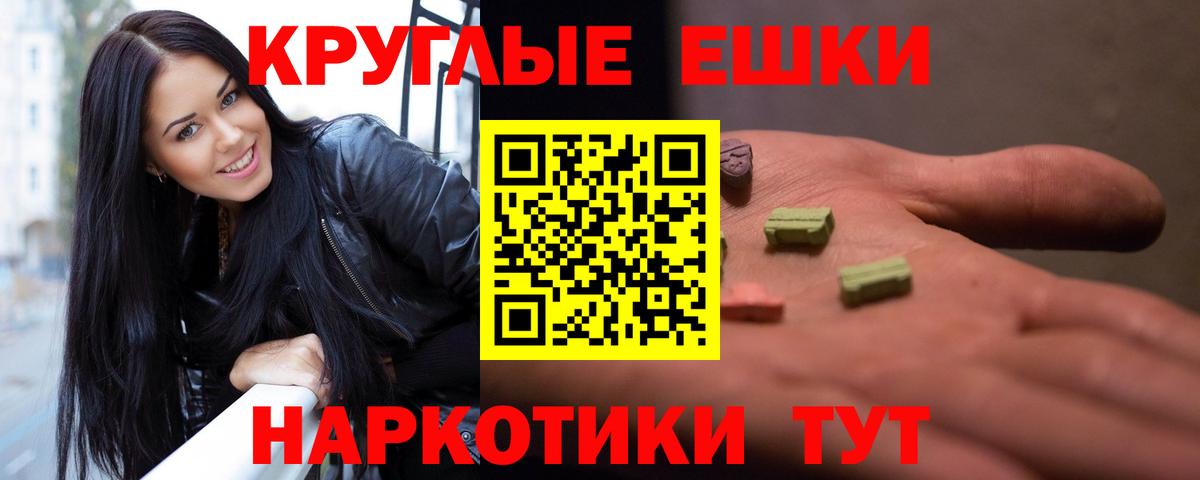 ЭКСТАЗИ XTC Касимов