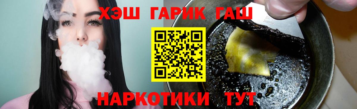 ГАШ индика сатива  ГАШ  Гашиш hashish  Касимов  где найти наркотики  Вход с VPN 