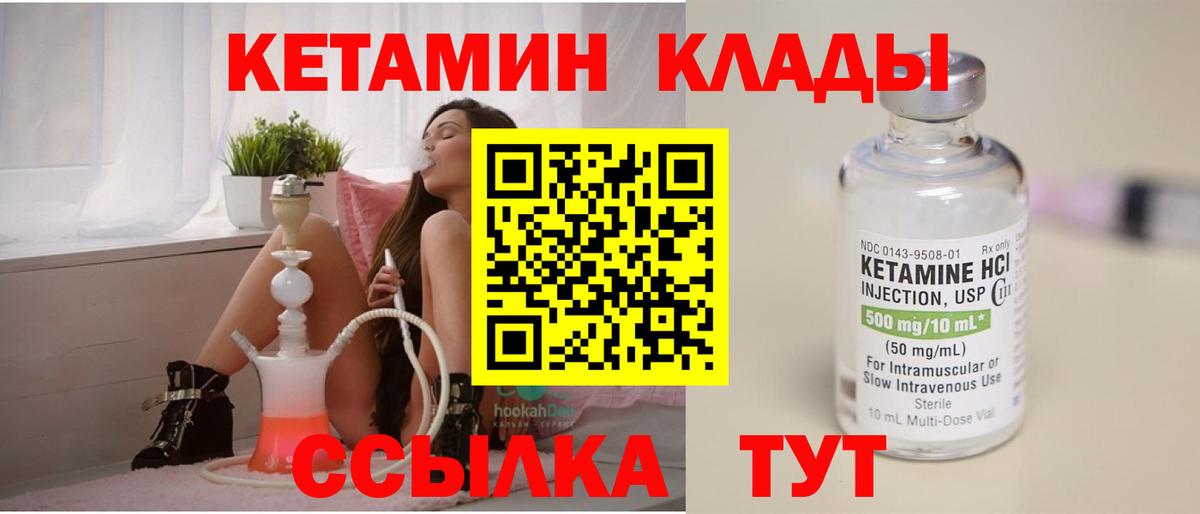 КЕТАМИН VHQ  Кетамин VHQ  Вход с VPN  Касимов 