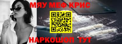 мефедрон Жуковский