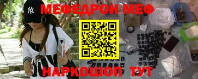 мефедрон VHQ Бийск