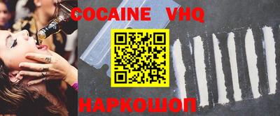 мефедрон VHQ Бийск