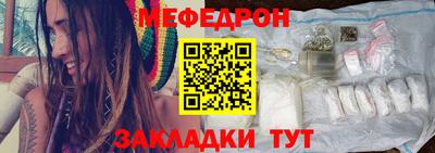 мефедрон VHQ Бийск