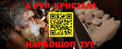 мефедрон VHQ Бийск