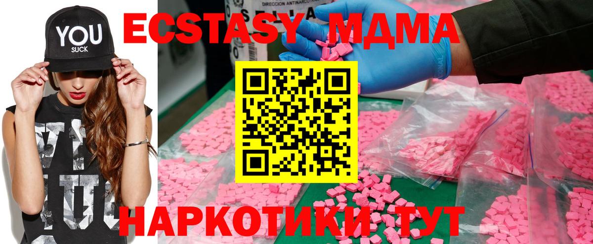 Касимов  МДМА Molly  Вход с VPN  МДМА молли 