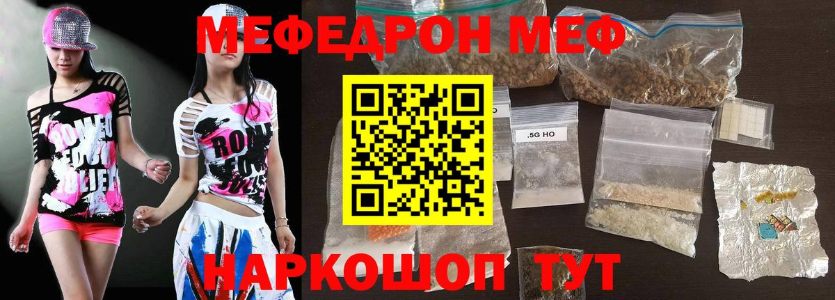 Касимов  Мефедрон  Вход с VPN  Мефедрон  Меф 4 MMC 