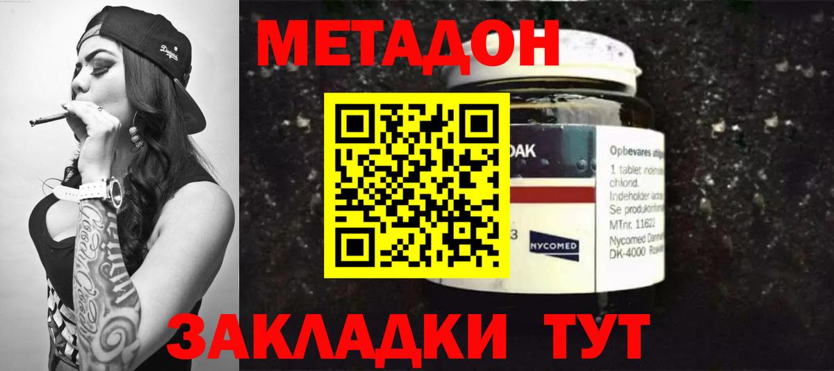 Касимов  МЕТАДОН мёд  Вход с VPN  кракен зеркало  МЕТАДОН мёд 