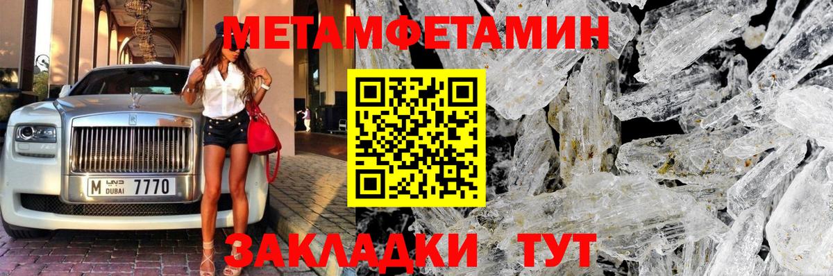Первитин Methamphetamine Касимов