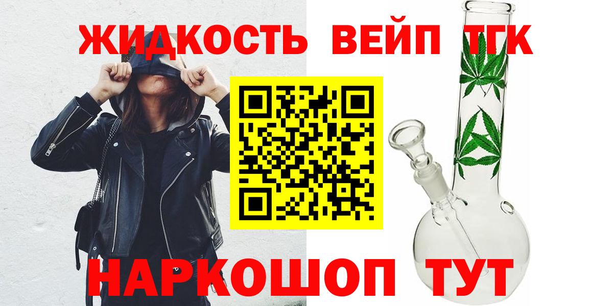ТГК THC oil Касимов