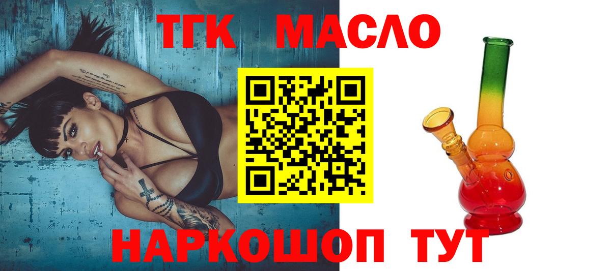 Дистиллят ТГК гашишное масло  Вход с VPN  Касимов 